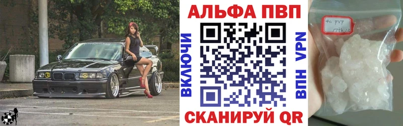 A PVP кристаллы  ОМГ ОМГ ссылка  Межгорье 