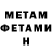 Метадон кристалл Ehab Wahaidi