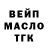Еда ТГК конопля Inukai