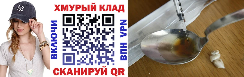 ГЕРОИН VHQ  цены наркотик  Межгорье 