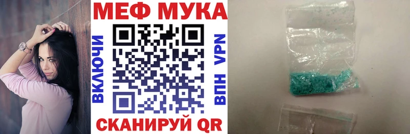 МЕФ mephedrone  Межгорье 